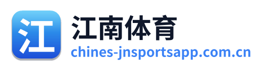 江南体育